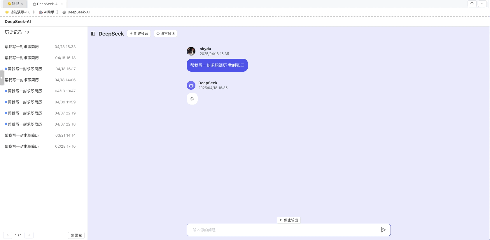 DeepSeek