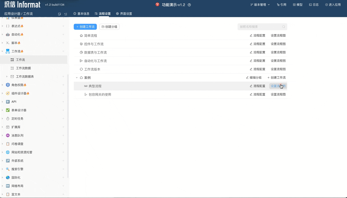 工作流