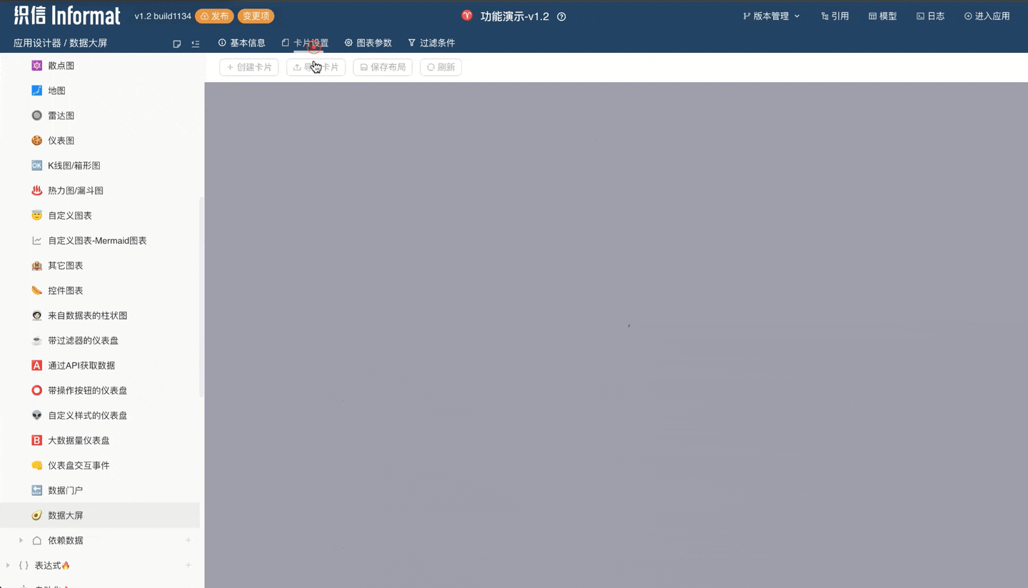 仪表盘