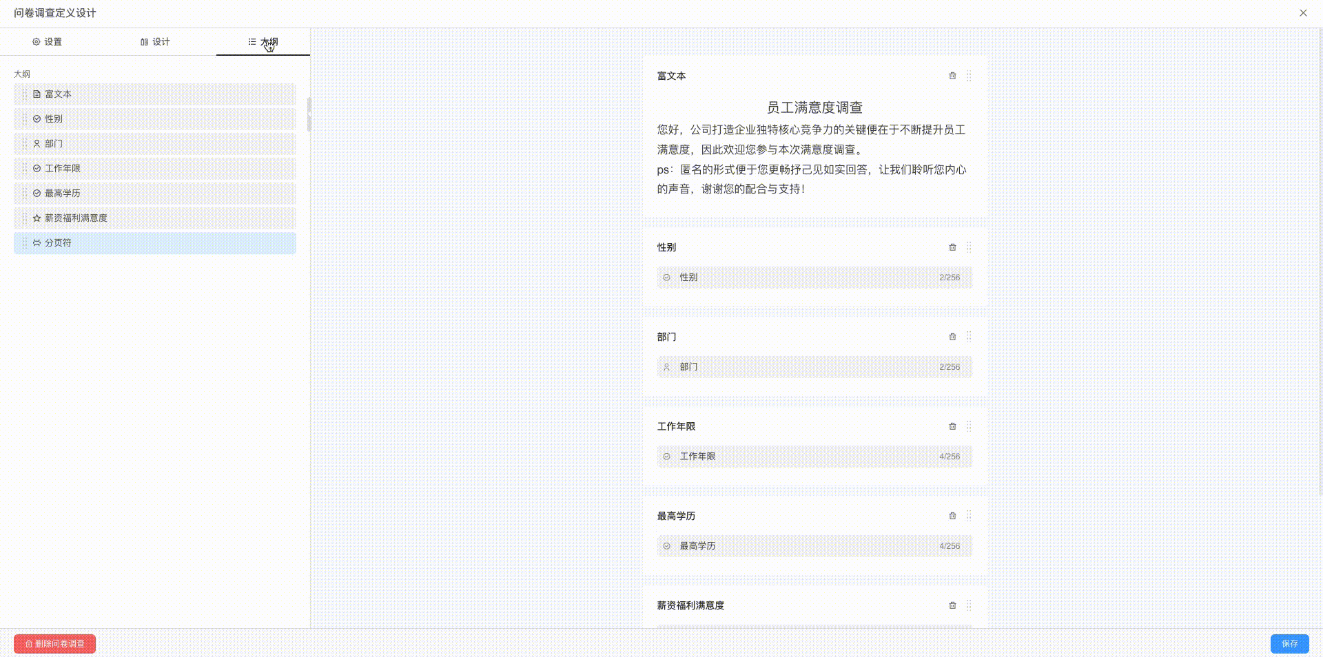 大纲