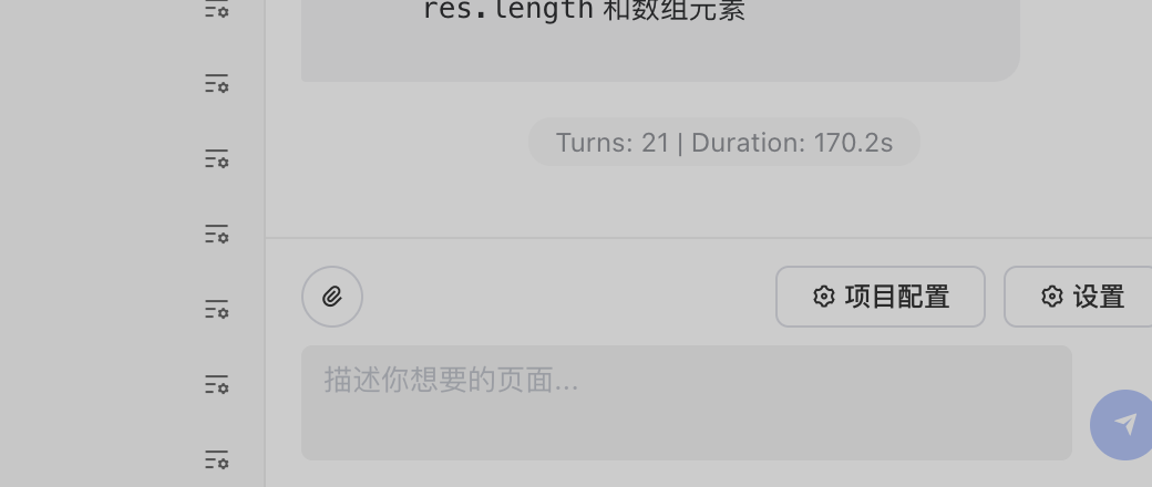 输入区与上传附件