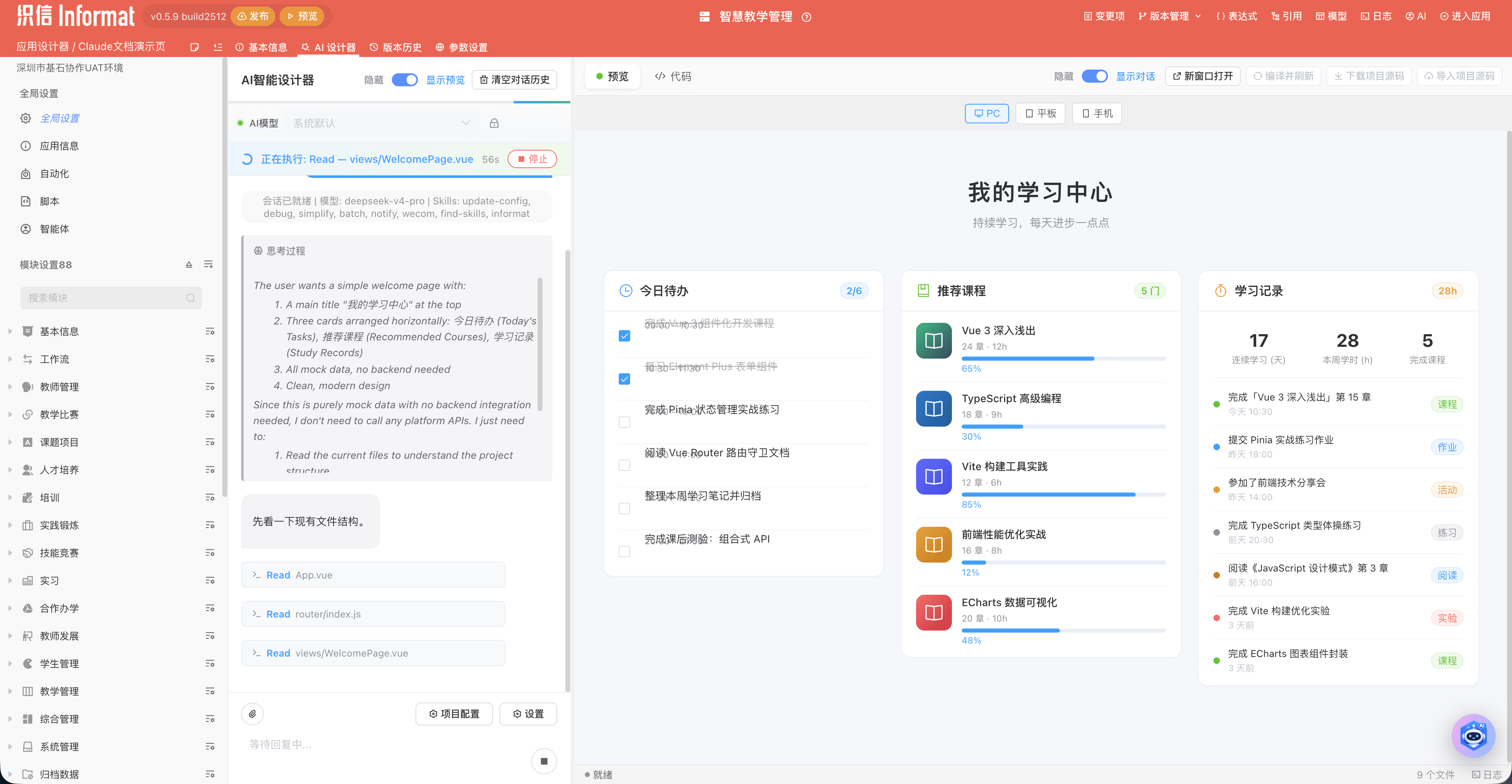 执行计划