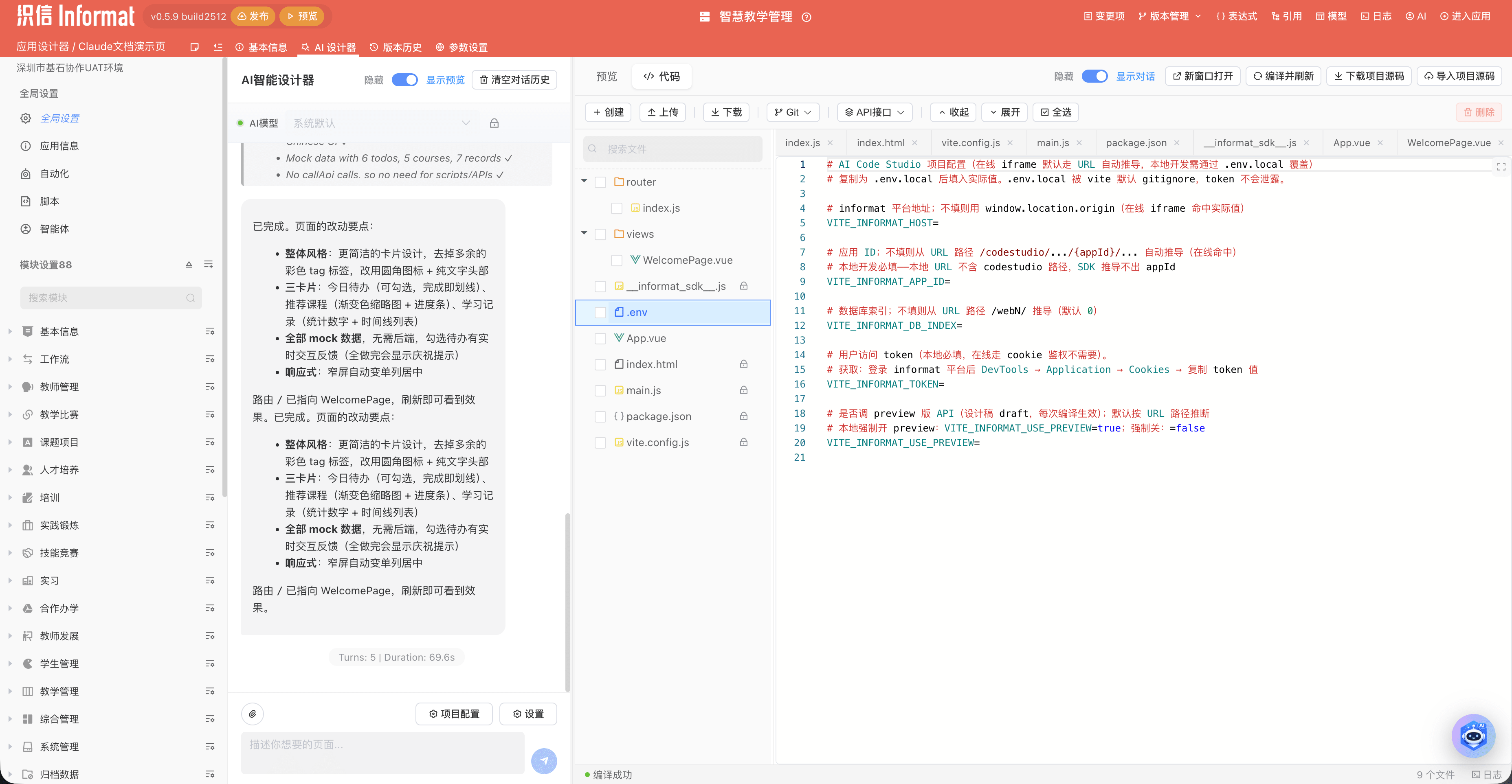 AI 完成 + 代码面板