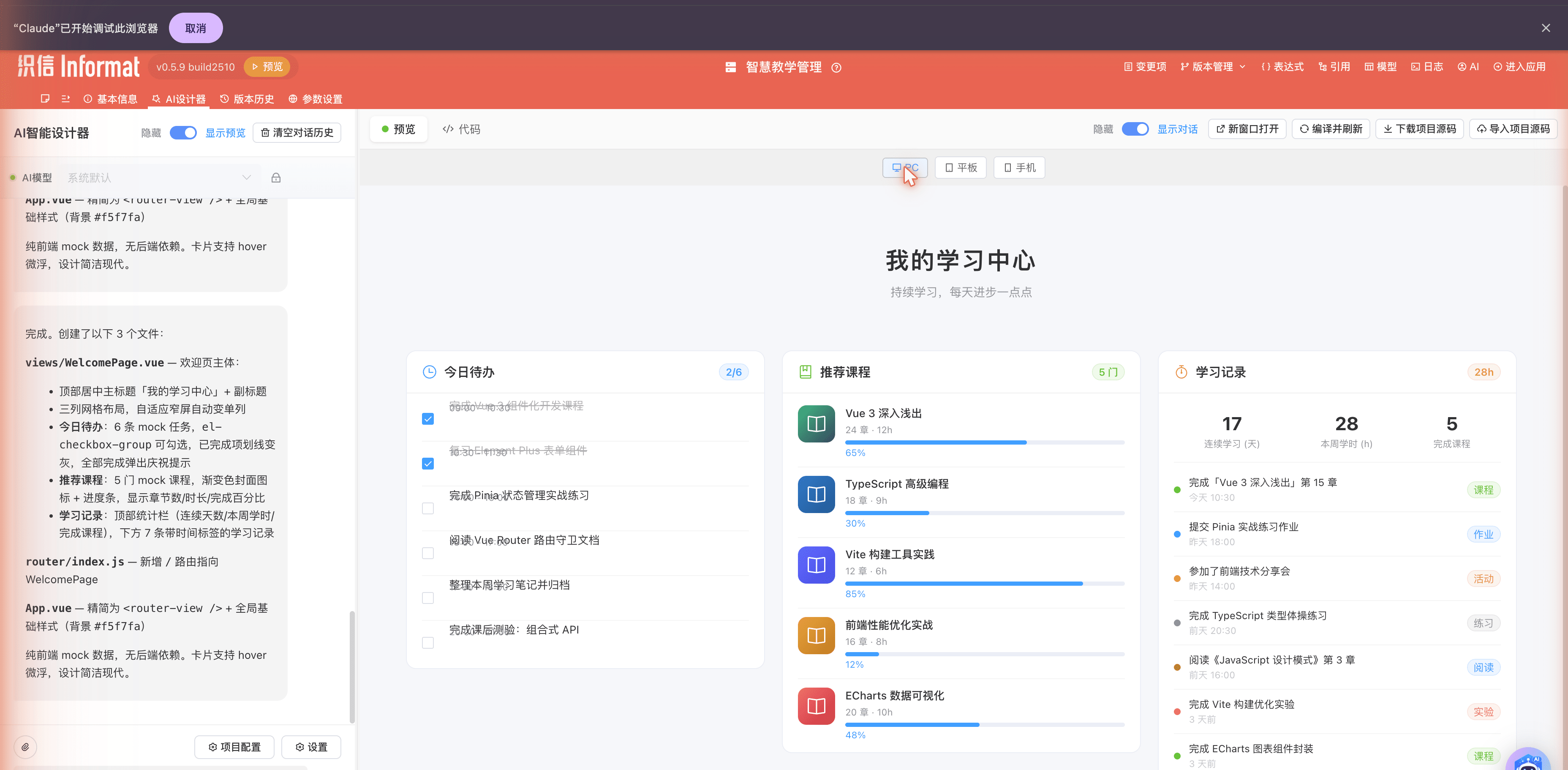 预览渲染