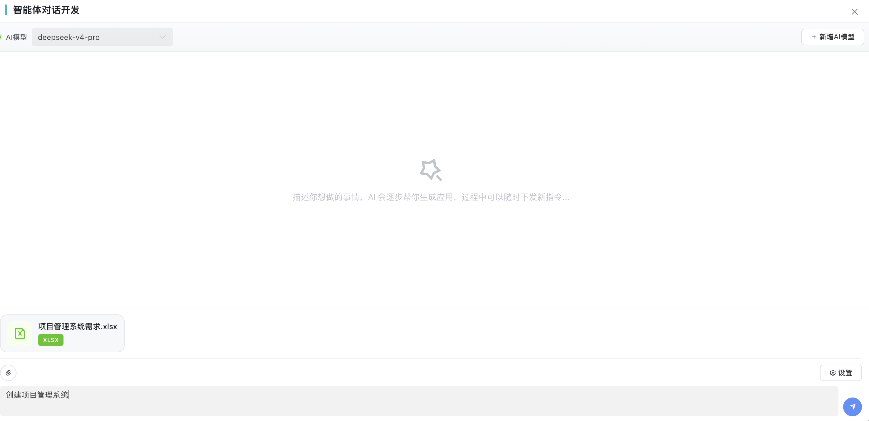 输入需求