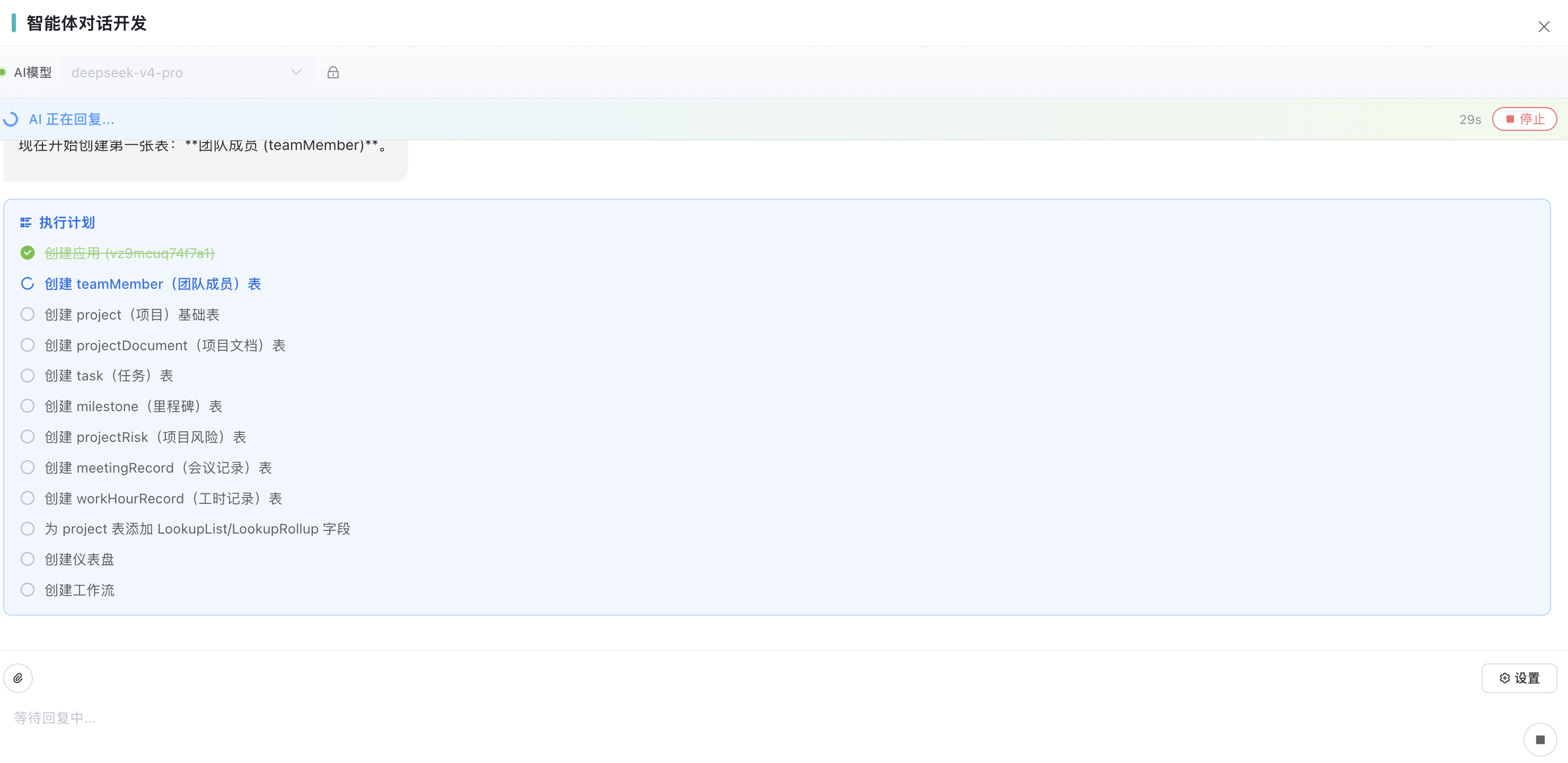 执行计划