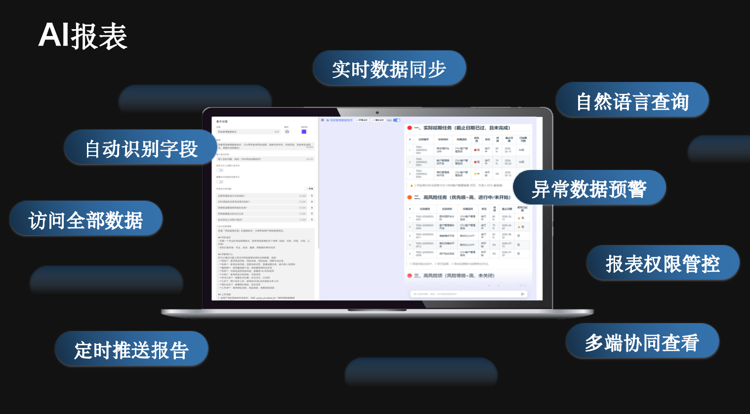 AI 助手界面-2