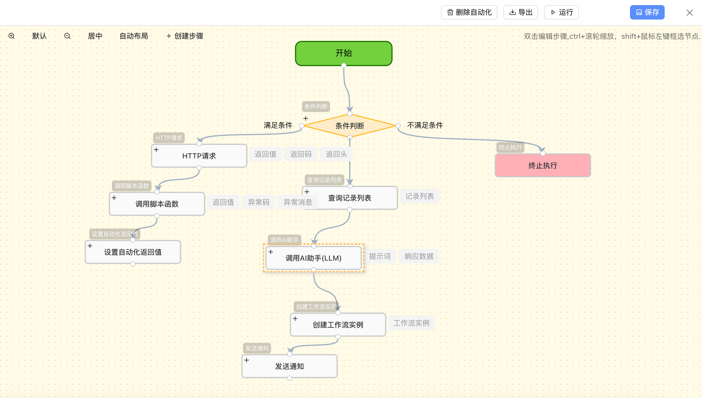 AI 助手示例-1
