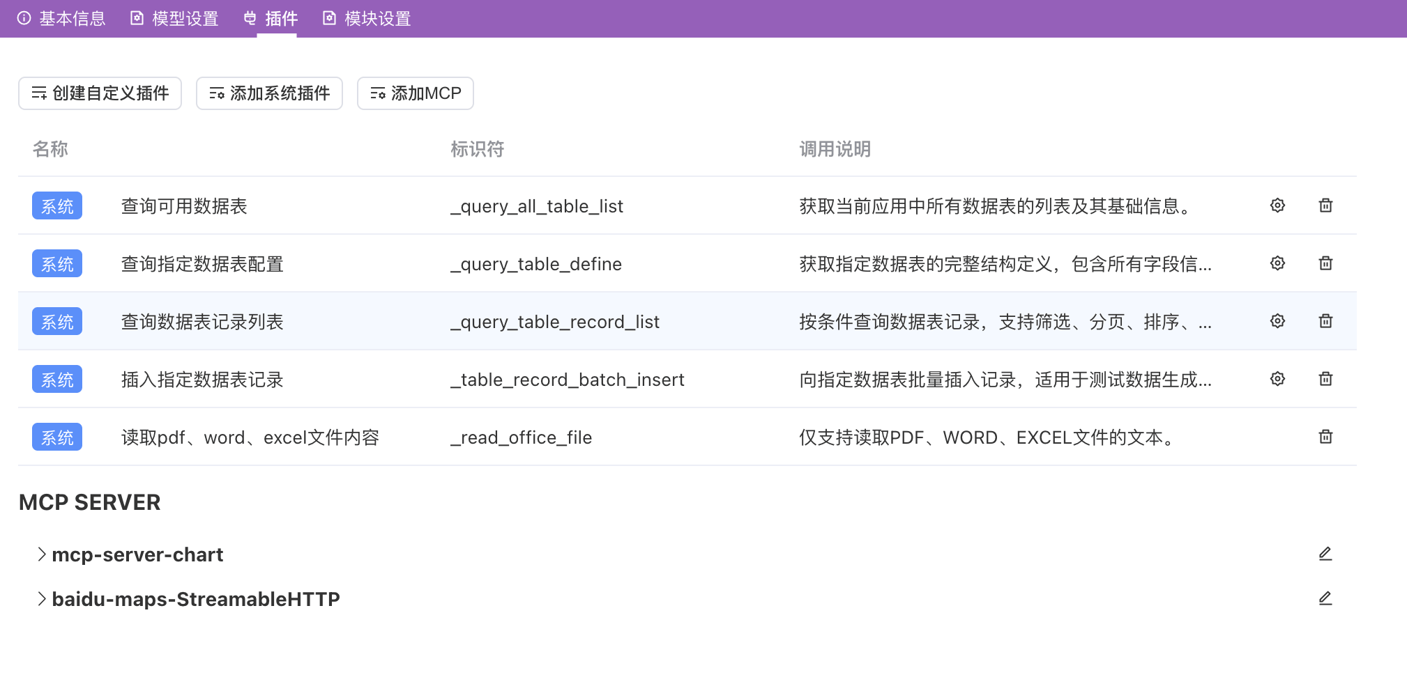 AI 助手示例-3