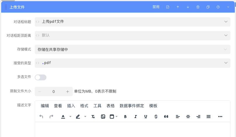 自动化流程配置-1