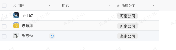 用户表