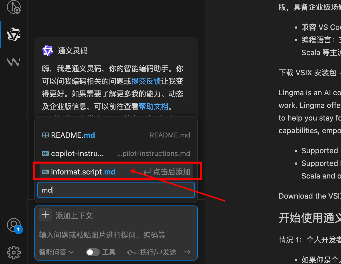 选择配置文件